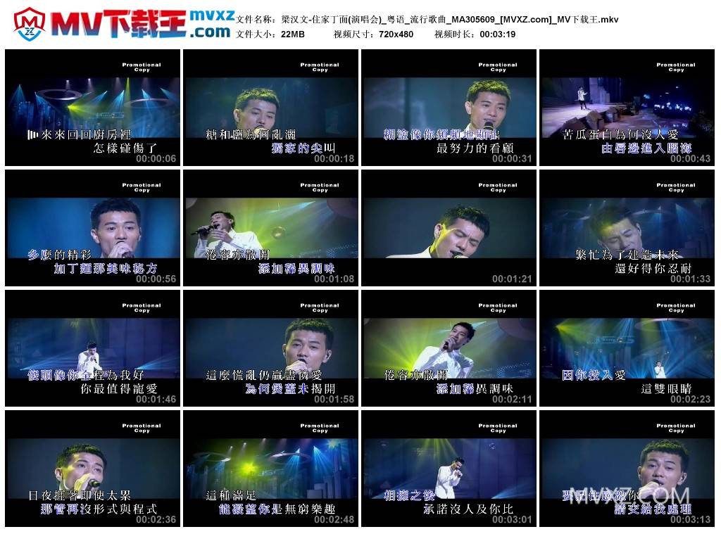 梁汉文-住家丁面(演唱会)_粤语_流行歌曲_MA305609